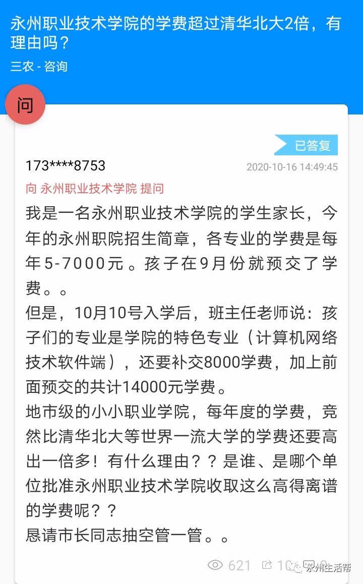 州职业技术学院官网_州技校有哪些专业_永州市职业技术学校