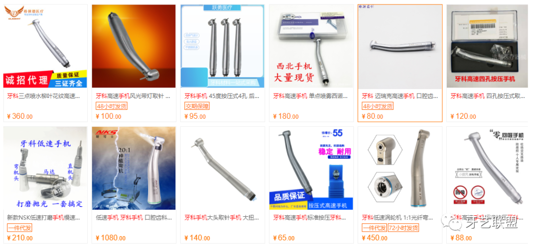 为什么口腔叫手机牙科手机的分类与品牌_https://www.jmylbn.com_新闻资讯_第18张