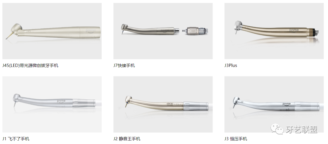 为什么口腔叫手机牙科手机的分类与品牌_https://www.jmylbn.com_新闻资讯_第17张