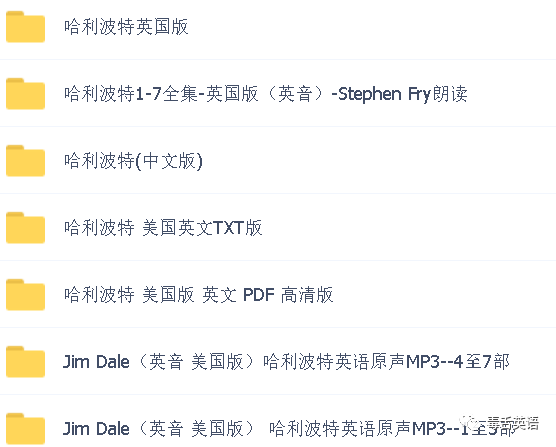 免費領 哈利 波特 1 7中英文全集 電子書pdf Mp3 毒舌英語 微文庫