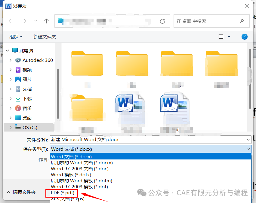 word怎么转换成pdf