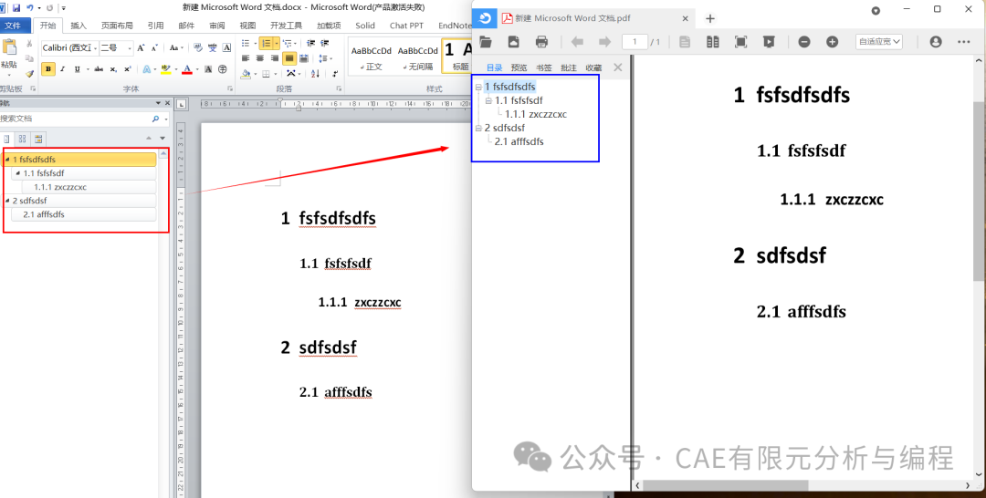 word怎么转换成pdf