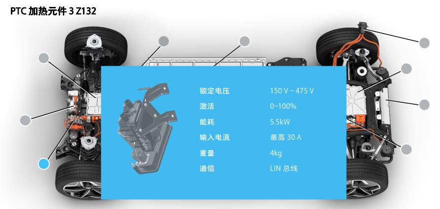 ID.4X高压电系统总览的图10