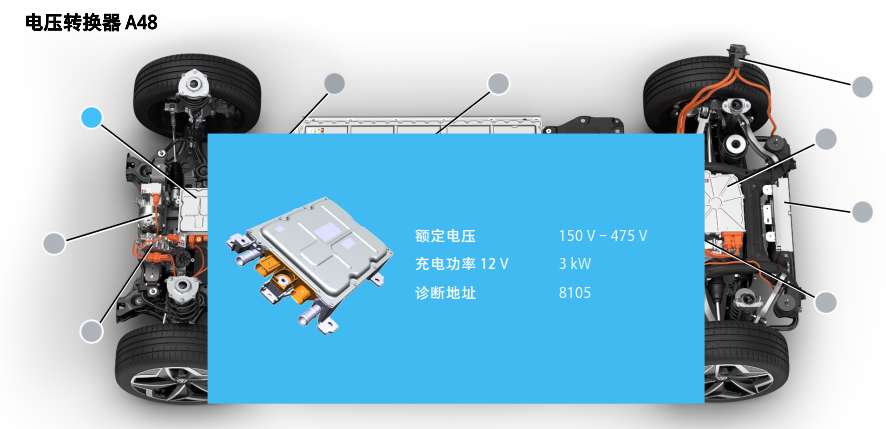 ID.4X高压电系统总览的图11
