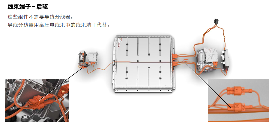 ID.4X高压电系统总览的图18