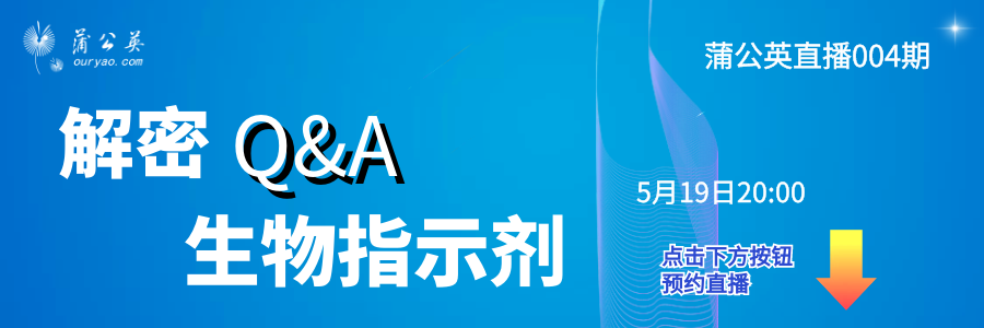 生物指示物怎么用生物指示剂如何选择？_https://www.jmylbn.com_新闻资讯_第1张
