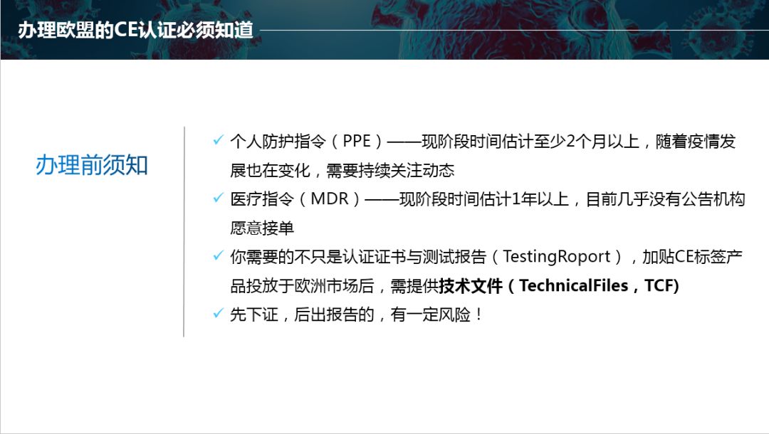 KN95口罩CE认证什么样子？