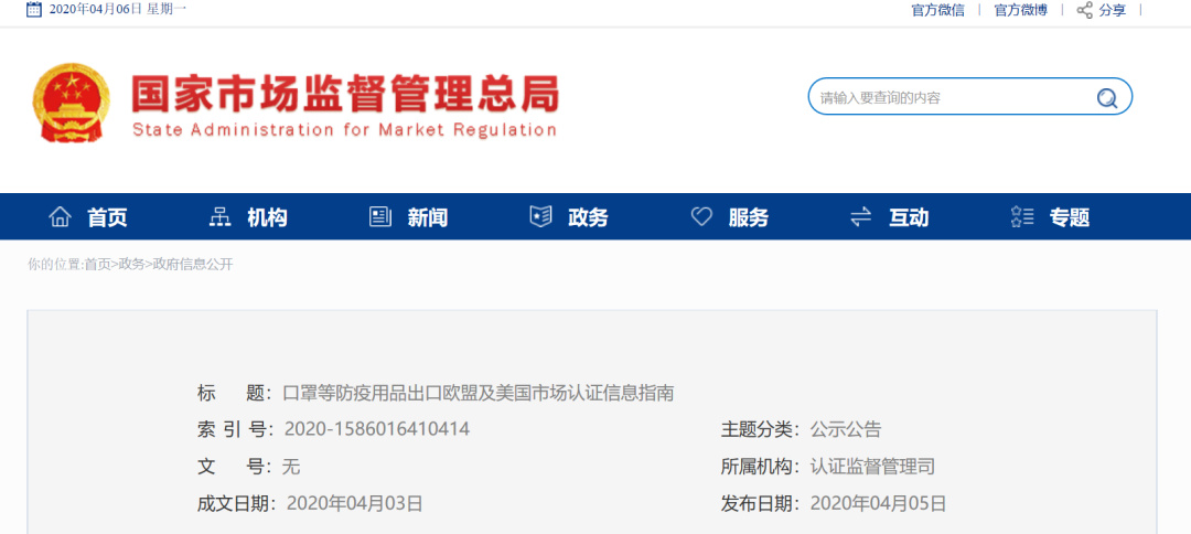 广东过滤式口罩ce认证流程介绍-质检报告