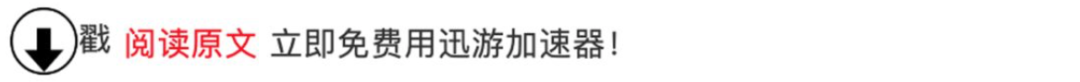 永劫无间辅助工具,永劫手游振刀挂免费,永劫无间辅助科技免费
