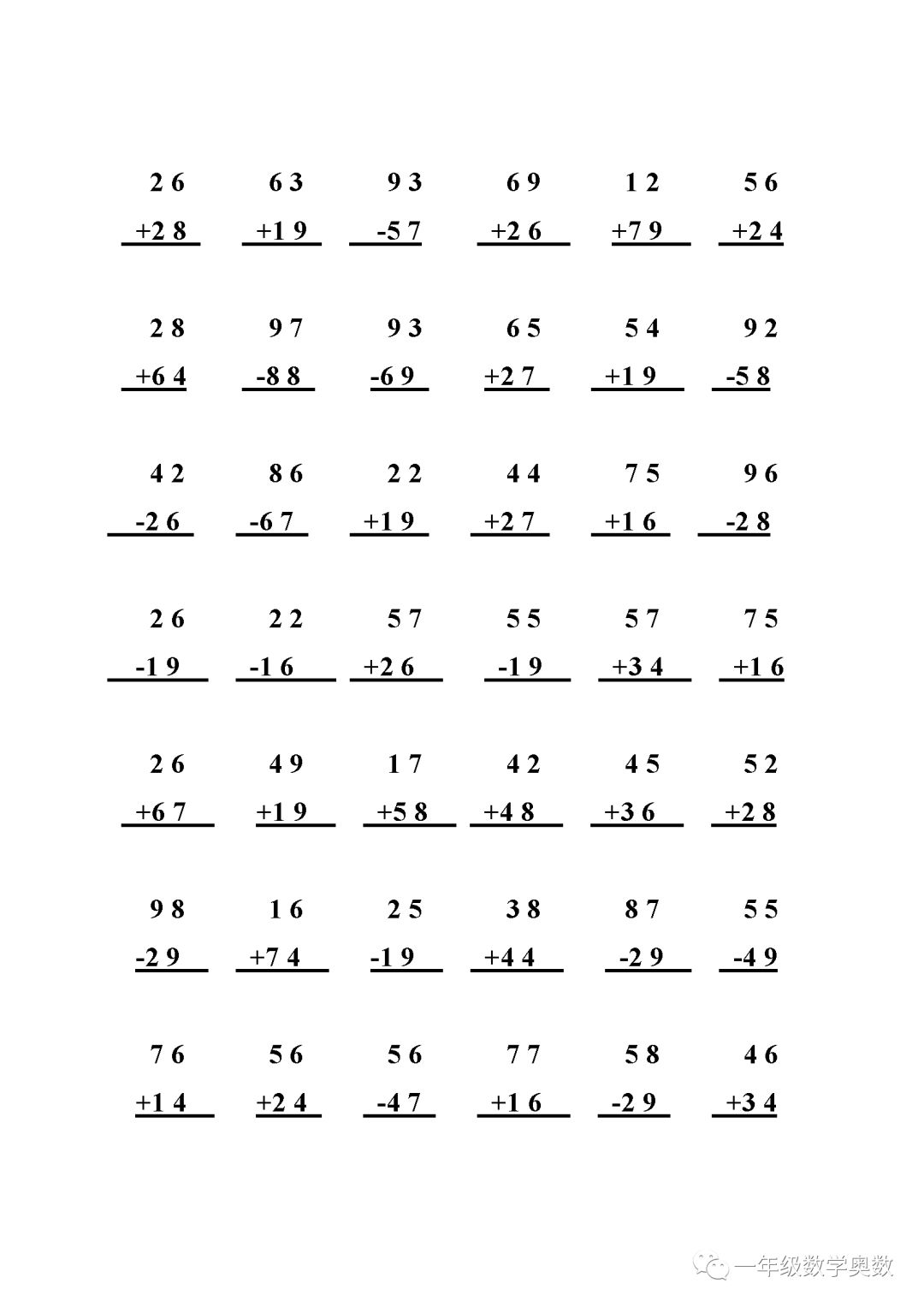 一年级数学两位数加减法竖式练习题 直接打印 自由微信