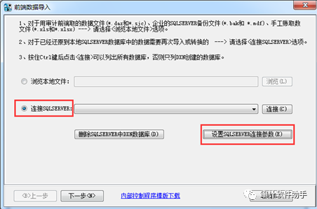 sql server 2005_sql server 2008导入excel数据_sql server2005导入数据库