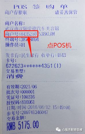 广州pos机费率_高费率pos机提额度_高费率pos机的优势