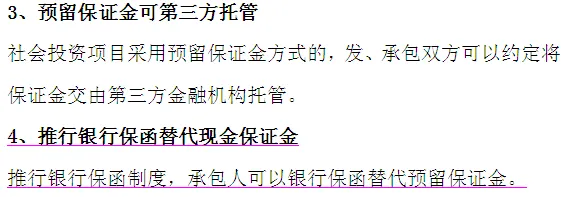 工程保证金重大变革，保证金将退出历史舞台！|公司新闻-常州市金诚工程担保有限公司