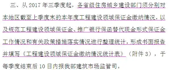 工程保证金重大变革，保证金将退出历史舞台！|公司新闻-常州市金诚工程担保有限公司