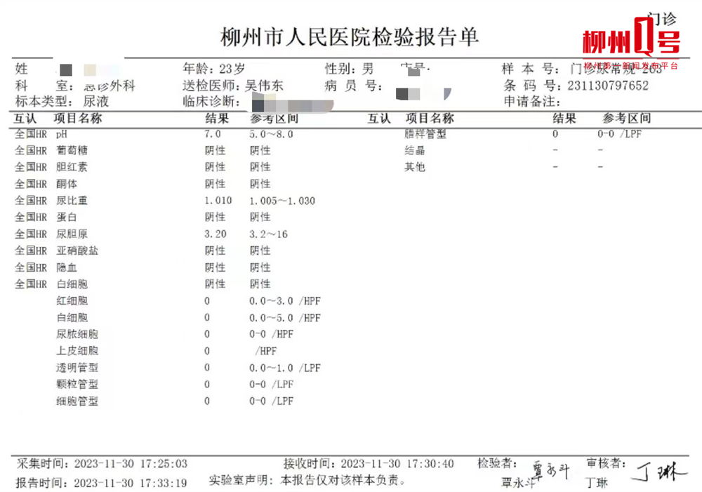 医院尿检仪器怎么卖在商场小便池做的尿检靠谱吗？柳报记者测了，结果……_https://www.jmylbn.com_新闻资讯_第7张