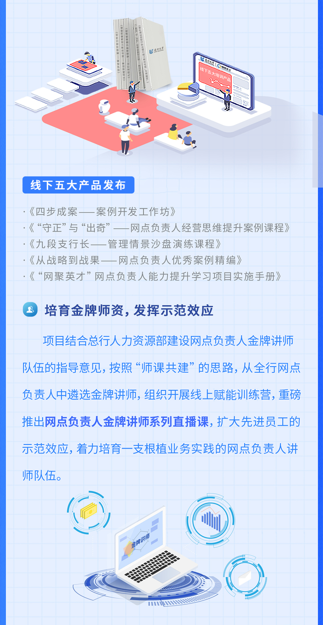 教學設計沒那麼難，吃透這幾點助你輕松「馭課有術」 職場 第16張