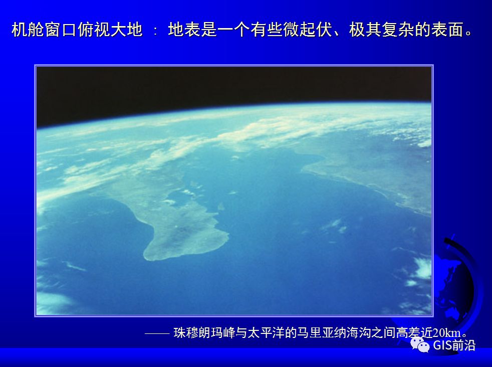 投影、坐標系、坐標轉換...這個坐標系統培訓課件給你講明白的圖5