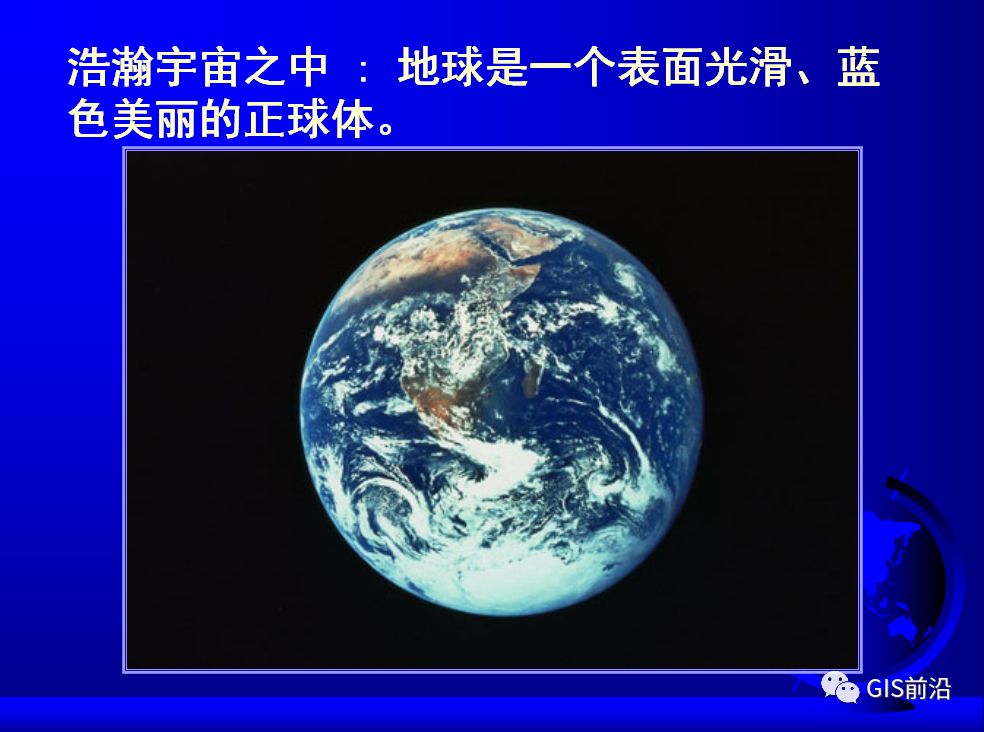 投影、坐標系、坐標轉換...這個坐標系統培訓課件給你講明白的圖4