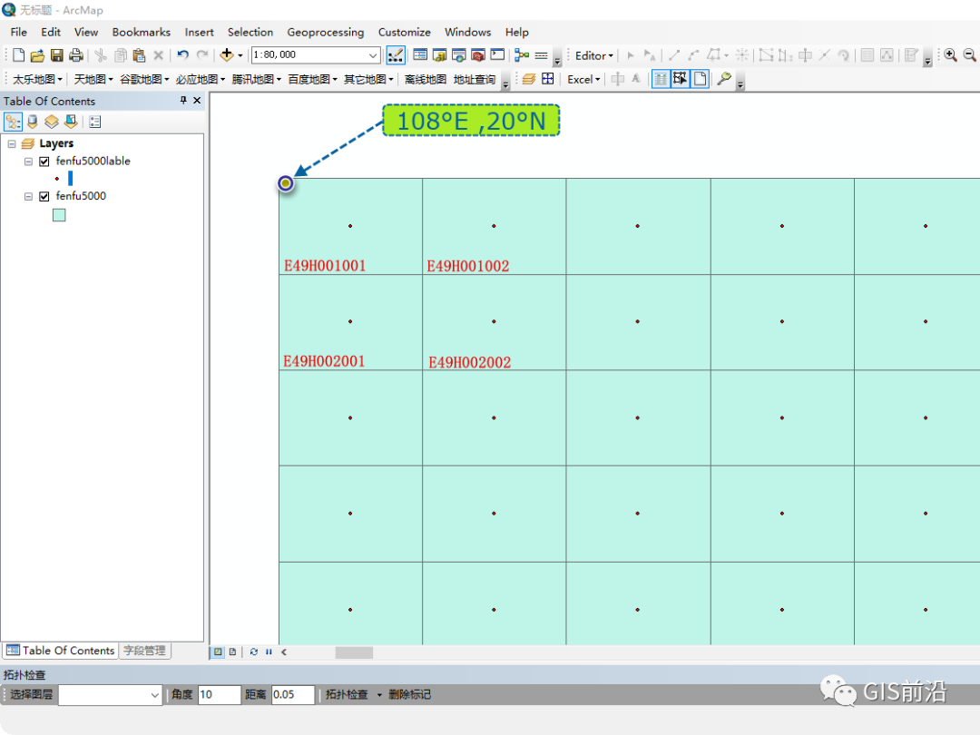 地质人基础操作，使用ArcMap做一个1:5000标准分幅图并编号！的图4