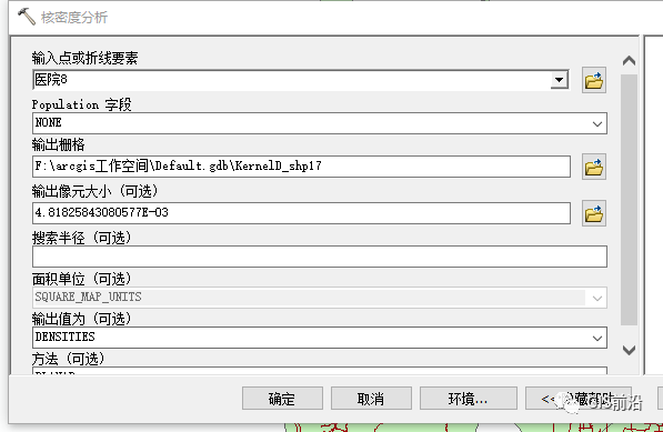 图片[23]-从POI兴趣点获取到ArcGIS中热力图制作-元地理信息科学