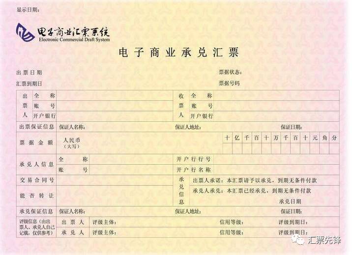 企业电子承兑汇票怎么办理