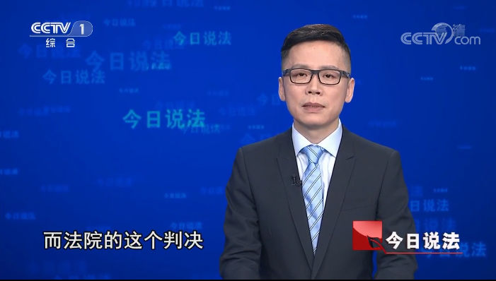 央视聚焦今日说法为啥连续两天上下集报道河南这起案件