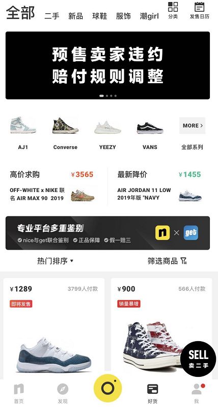 球鞋鉴定app_日本球鞋购买网址_球鞋购买app