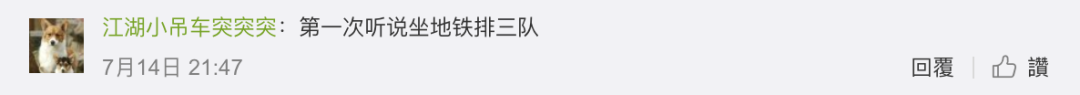 看视频气死！北京大妈火了！地铁上插队撒泼吐口水！还扬言弄死乘客！网友：“理直气壮的不要脸！” - 26