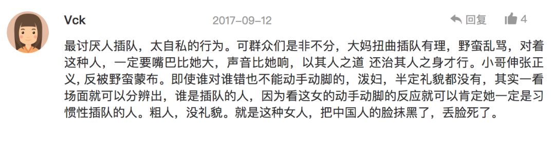 看视频气死！北京大妈火了！地铁上插队撒泼吐口水！还扬言弄死乘客！网友：“理直气壮的不要脸！” - 46