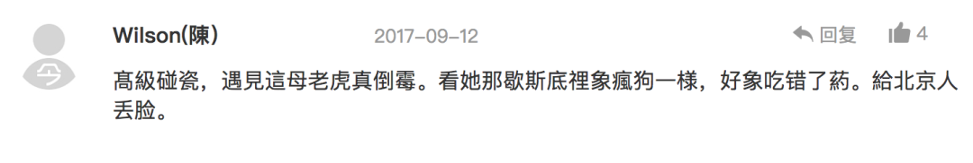 看视频气死！北京大妈火了！地铁上插队撒泼吐口水！还扬言弄死乘客！网友：“理直气壮的不要脸！” - 45