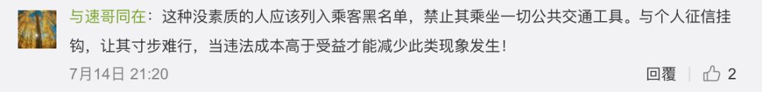 看视频气死！北京大妈火了！地铁上插队撒泼吐口水！还扬言弄死乘客！网友：“理直气壮的不要脸！” - 23