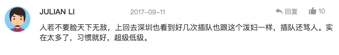 看视频气死！北京大妈火了！地铁上插队撒泼吐口水！还扬言弄死乘客！网友：“理直气壮的不要脸！” - 50