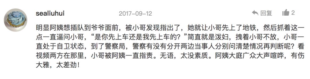 看视频气死！北京大妈火了！地铁上插队撒泼吐口水！还扬言弄死乘客！网友：“理直气壮的不要脸！” - 48