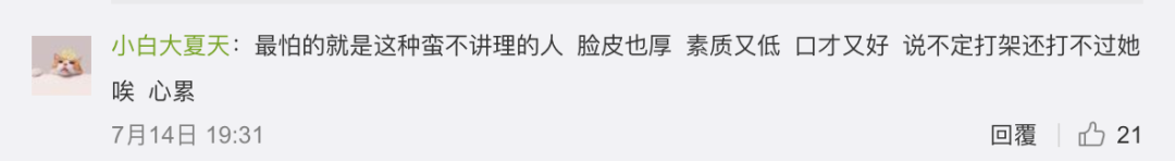 看视频气死！北京大妈火了！地铁上插队撒泼吐口水！还扬言弄死乘客！网友：“理直气壮的不要脸！” - 22