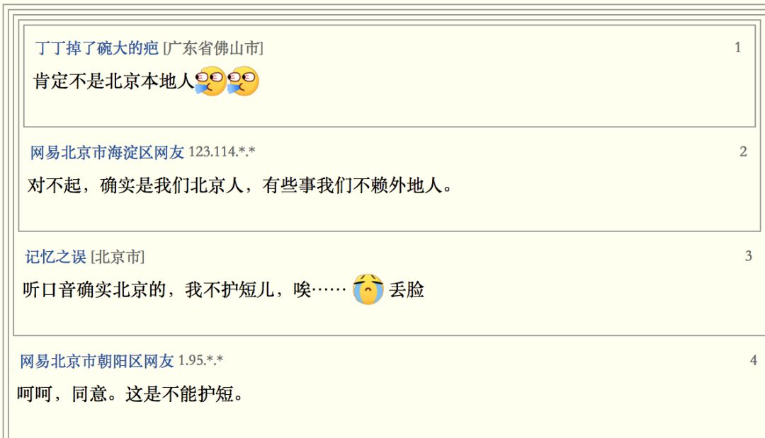 看视频气死！北京大妈火了！地铁上插队撒泼吐口水！还扬言弄死乘客！网友：“理直气壮的不要脸！” - 29
