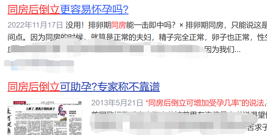怎样让妈妈怀孕