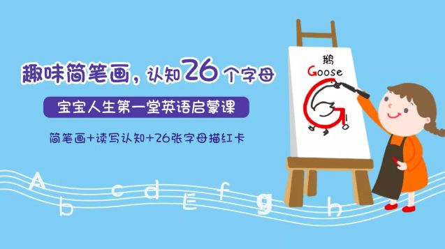 第一步的英文 点燃孩子学英语兴趣，关键在于走好这一步