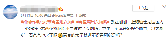 带儿子进女厕引众怒，是谁在纵容趴在女厕地板上偷看的男孩？