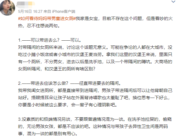 带儿子进女厕引众怒，是谁在纵容趴在女厕地板上偷看的男孩？