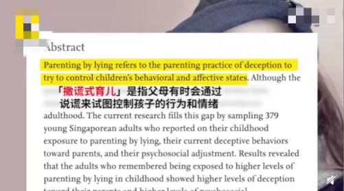 心理學實驗發現：父母「撒謊式育兒」會自食其果，有些話千萬不能對孩子說 親子 第2張