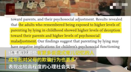 心理學實驗發現：父母「撒謊式育兒」會自食其果，有些話千萬不能對孩子說 親子 第3張