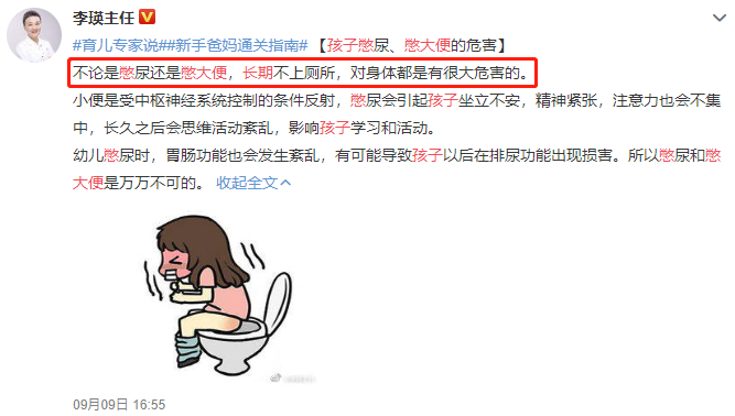 回到家第一件事就是拉屎,10个孩子中有8个在学校里都“憋着”-微信头条网 回到家第一件事就是拉屎,10个孩子中有8个在学校里都“憋着”