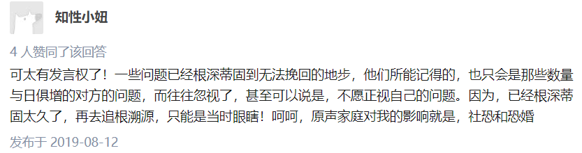 最傷孩子的不是打罵，不是吵架，而是父母之間做這件事…… 親子 第10張