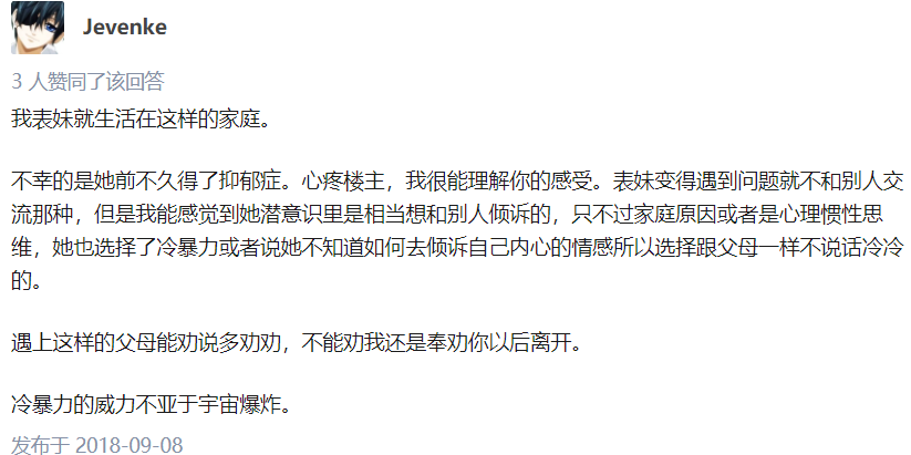 最傷孩子的不是打罵，不是吵架，而是父母之間做這件事…… 親子 第9張