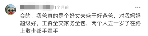 吃完王力宏的瓜:“先做好丈夫,再是好爸爸”,良好的夫妻关系,是给孩子最高级的爱-微信头条网 吃完王力宏的瓜:“先做好丈夫,再是好爸爸”,良好的夫妻关系,是给孩子最高级的爱