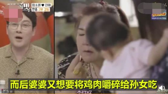 婆婆給孩子穿開襠褲，吃自己嚼爛的肉，這個韓國女星跟中國婆婆在節目裡開撕了！ 未分類 第5張