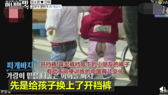 婆婆給孩子穿開襠褲，吃自己嚼爛的肉，這個韓國女星跟中國婆婆在節目裡開撕了！ 未分類 第4張