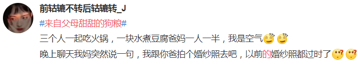 爸媽是真愛，孩子是意外：被父母撒狗糧的孩子，長大後都怎麼樣了 親子 第5張