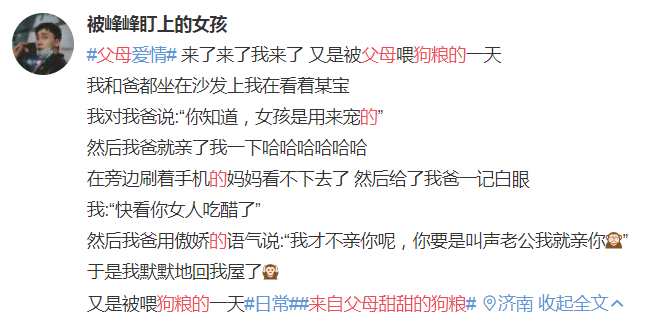 爸媽是真愛，孩子是意外：被父母撒狗糧的孩子，長大後都怎麼樣了 親子 第6張