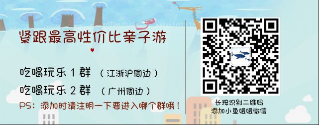 江浙滬+【親子遊】￥899/2晚--搬進動物園+植物園+雙兒童樂園！巴厘島風設計直面陽澄湖！ 旅遊 第57張